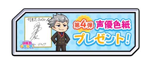 画像ギャラリー No.002のサムネイル画像 / 「対魔忍GOGO！」，声優色紙プレゼントキャンペーン第4弾はエドウィン・ブラック役の堀内賢雄さん