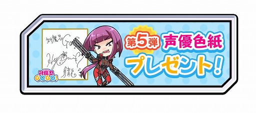 画像ギャラリー No.002のサムネイル画像 / 「対魔忍GOGO！」，声優色紙プレゼントキャンペーン第5弾“鉤爪ピカリ！”を開催