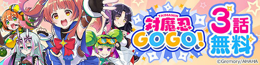 画像ギャラリー No.002のサムネイル画像 / 「対魔忍GOGO!」のプロジェクトが再始動。第1弾として作品の世界観をモチーフにしたWebtoonが公開に