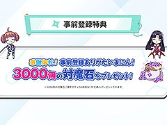 「対魔忍GOGO!」，事前登録受付が再開。すべてのプレイヤーにゲーム内アイテム“対魔石”3000個をプレゼント