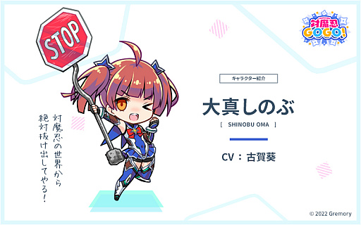 画像ギャラリー No.002のサムネイル画像 / フリーターの少女が交通事故で対魔忍の世界に転生!? アクションゲーム「対魔忍GOGO!」は2023年5月16日にサービス開始【PR】