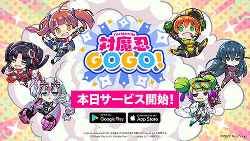 画像ギャラリー No.001のサムネイル画像 / “感度いい塩梅”ローグライクアクション「対魔忍GOGO!」,正式サービスを本日開始。チュートリアル完了で対魔石や★3使い魔も受け取れる
