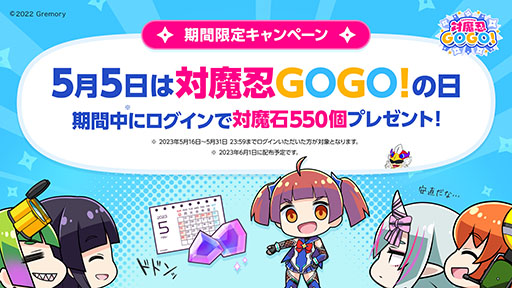 画像ギャラリー No.002のサムネイル画像 / “感度いい塩梅”ローグライクアクション「対魔忍GOGO!」,正式サービスを本日開始。チュートリアル完了で対魔石や★3使い魔も受け取れる