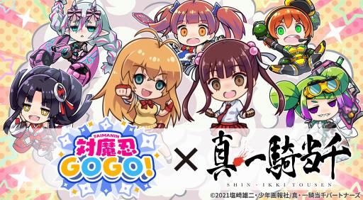 画像ギャラリー No.001のサムネイル画像 / 「対魔忍GOGO!」とアニメ「真・一騎当千」の健全コラボが6月1日に開始。孫策伯符と孫権仲謀がプレイアブルキャラクターとして参戦