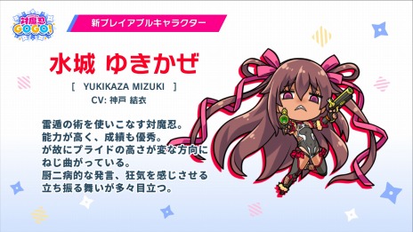 画像ギャラリー No.004のサムネイル画像 / 雷撃の対魔忍「水城ゆきかぜ」参戦。「対魔忍GOGO!」新イベント，迅雷・ゆきかぜ推参！を本日開始