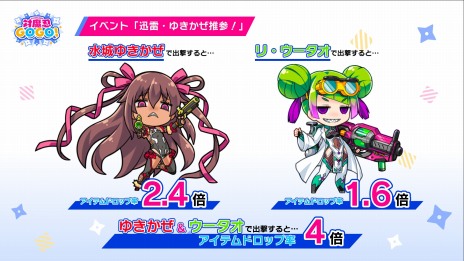 画像ギャラリー No.006のサムネイル画像 / 雷撃の対魔忍「水城ゆきかぜ」参戦。「対魔忍GOGO!」新イベント，迅雷・ゆきかぜ推参！を本日開始