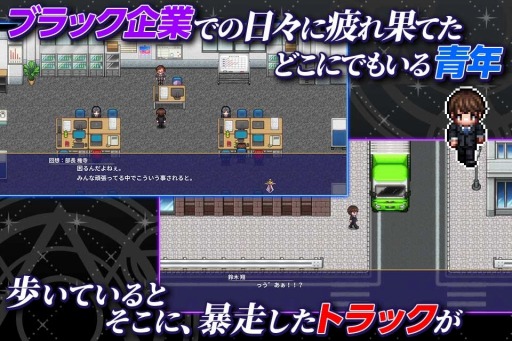 画像ギャラリー No.001のサムネイル画像 / 「異世界輪舞 〜御社も異世界もブラックなので ここから先はホワイトライフを目指します!〜」9月8日に配信