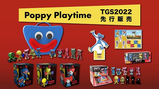 画像ギャラリー No.003のサムネイル画像 / 「Poppy Playtime」より，ブラインドミニフィギュアやアクリルスタンドなどの公式グッズがTGS 2022で先行販売決定