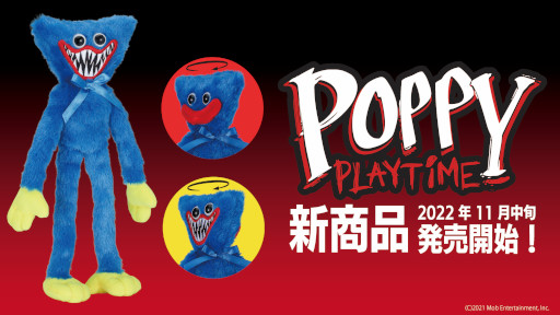 画像ギャラリー No.001のサムネイル画像 / 「Poppy Playtime」,ハギーワギーの公式グッズが11月中旬に発売へ。予約受付開始