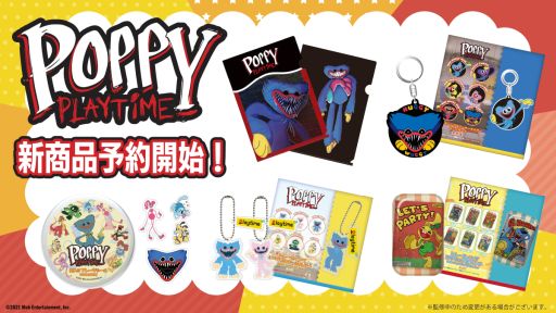画像ギャラリー No.001のサムネイル画像 / 「Poppy Playtime」の公式グッズ5種が発売決定。一部商品は1月20日から開催のポップアップストアで先行販売予定