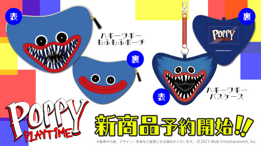 画像ギャラリー No.001のサムネイル画像 / 「Poppy Playtime」，オリジナルデザインのもふもふポーチなど公式新商品2種を4月下旬より順次発売