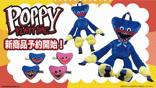 画像ギャラリー No.001のサムネイル画像 / ハギーワギーと出かけよう! 「Poppy Playtime」の前髪クリップ(2種)と,大きなぬいぐるみリュックが7月21日より順次発売