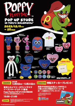 画像ギャラリー No.005のサムネイル画像 / 「Poppy Playtime」の公式POP UP STOREが，東京ソラマチで12月8日にオープン。チャプター3の新キャラ「キャットナップ」のパネルも展示