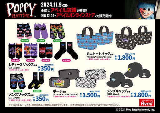 画像ギャラリー No.001のサムネイル画像 / 「Poppy Playtime」の新グッズ,アベイルで11月9日に発売。メンズ/レディースソックスやミニトートバッグ,ポーチ,メンズキャップが登場