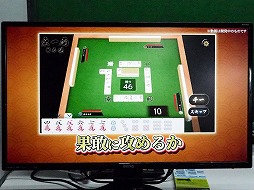 画像ギャラリー No.004のサムネイル画像 / ［TGS2022］持ち点が8000点でスタート。スリリングかつスピーディーな対局を楽しめる「バトルロイヤル麻雀」を紹介