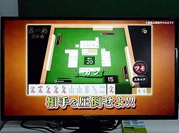 画像ギャラリー No.005のサムネイル画像 / ［TGS2022］持ち点が8000点でスタート。スリリングかつスピーディーな対局を楽しめる「バトルロイヤル麻雀」を紹介