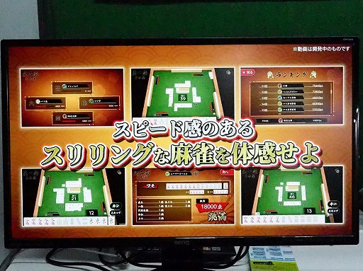 画像ギャラリー No.008のサムネイル画像 / ［TGS2022］持ち点が8000点でスタート。スリリングかつスピーディーな対局を楽しめる「バトルロイヤル麻雀」を紹介