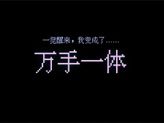 すべてが“手”になるサイコホラーカードゲーム「Out of Hands: 萬手一体」，10月3日からのSteam Nextフェスに登場