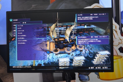画像ギャラリー No.009のサムネイル画像 / ［TGS2022］船をカスタマイズして大海原を征く，冒険アドベンチャー＆海洋戦闘ゲーム「バッカニヤ」プレイレポート