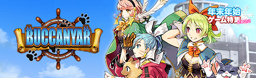 画像ギャラリー No.025のサムネイル画像 / 【PR】「バッカニヤ」で，ロマン溢れる大海原に乗り出そう！　自分好みの船で海賊や魔物と戦いながら新たな航路を開く“大海戦タワーオフェンス”