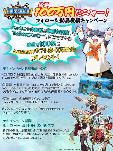 画像ギャラリー No.003のサムネイル画像 / 海洋冒険ADV「バッカニヤ」，Switch向け体験版を公開。体験版の動画投稿で総額100万円が当たる，Twitterキャンペーンがスタート