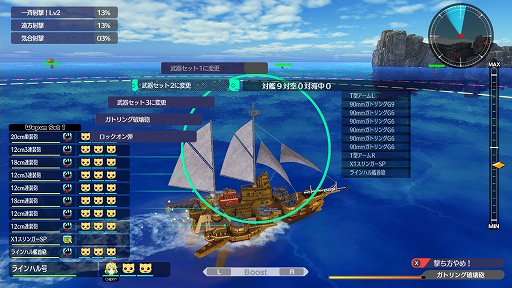 画像ギャラリー No.023のサムネイル画像 / 「バッカニヤ」は戦闘も船のカスタマイズもめちゃくちゃ奥深い! やれることいっぱいの“大海戦タワーオフェンス”【PR】