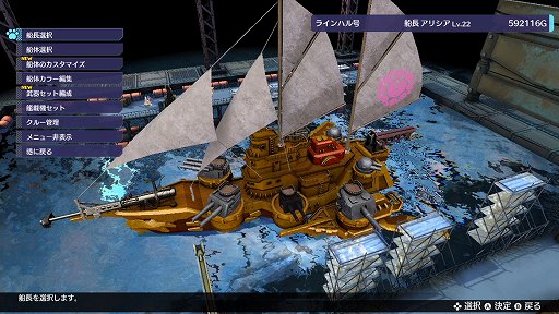 画像ギャラリー No.029のサムネイル画像 / 「バッカニヤ」は戦闘も船のカスタマイズもめちゃくちゃ奥深い! やれることいっぱいの“大海戦タワーオフェンス”【PR】