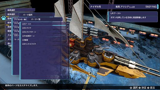 画像ギャラリー No.033のサムネイル画像 / 「バッカニヤ」は戦闘も船のカスタマイズもめちゃくちゃ奥深い! やれることいっぱいの“大海戦タワーオフェンス”【PR】