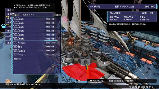 画像ギャラリー No.035のサムネイル画像 / 「バッカニヤ」は戦闘も船のカスタマイズもめちゃくちゃ奥深い! やれることいっぱいの“大海戦タワーオフェンス”【PR】