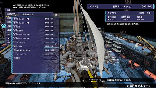 画像ギャラリー No.039のサムネイル画像 / 「バッカニヤ」は戦闘も船のカスタマイズもめちゃくちゃ奥深い! やれることいっぱいの“大海戦タワーオフェンス”【PR】