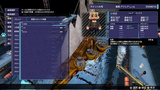 画像ギャラリー No.043のサムネイル画像 / 「バッカニヤ」は戦闘も船のカスタマイズもめちゃくちゃ奥深い! やれることいっぱいの“大海戦タワーオフェンス”【PR】
