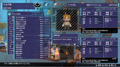 画像ギャラリー No.046のサムネイル画像 / 「バッカニヤ」は戦闘も船のカスタマイズもめちゃくちゃ奥深い! やれることいっぱいの“大海戦タワーオフェンス”【PR】