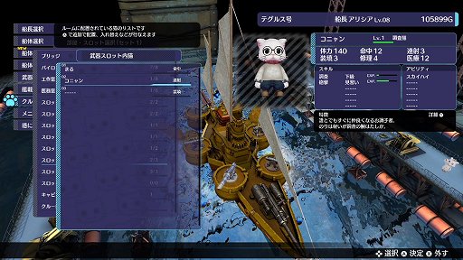 画像ギャラリー No.047のサムネイル画像 / 「バッカニヤ」は戦闘も船のカスタマイズもめちゃくちゃ奥深い! やれることいっぱいの“大海戦タワーオフェンス”【PR】
