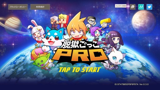 画像ギャラリー No.001のサムネイル画像 / 「脱獄ごっこPRO」の新情報がメディア向け PREMIUM SHOWCASEで公開に。実況モードやクランなど新機能を搭載し，2022年冬配信
