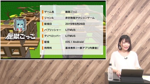 画像ギャラリー No.003のサムネイル画像 / 「脱獄ごっこPRO」の新情報がメディア向け PREMIUM SHOWCASEで公開に。実況モードやクランなど新機能を搭載し，2022年冬配信