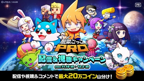 画像ギャラリー No.006のサムネイル画像 / LiTMUSとAimingが共同開発した「脱獄ごっこPRO」配信開始。新マップ“月面基地”では重力が弱くなる新ギミック登場