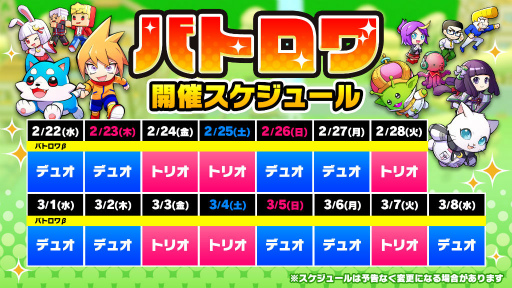 画像ギャラリー No.002のサムネイル画像 / 「脱獄ごっこPRO」バトロワモードを，2023年2月22日に実装