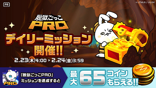 画像ギャラリー No.010のサムネイル画像 / 「脱獄ごっこPRO」バトロワモードを，2023年2月22日に実装