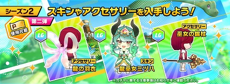 画像ギャラリー No.004のサムネイル画像 / 「脱獄ごっこPRO」，新たなアニマルアイテム“ディーノ”などの新要素を実装。スキン“龍巫女ミヅハ”が登場する新ガチャもスタート
