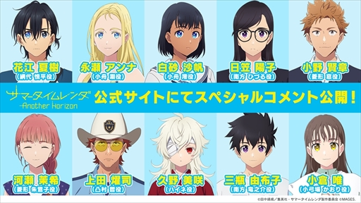 画像ギャラリー No.011のサムネイル画像 / タイムリープSFサスペンスADV「サマータイムレンダ Another Horizon」,花江夏樹さんなどのキャストの公式コメントを公開
