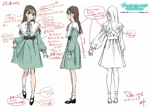 画像ギャラリー No.001のサムネイル画像 / 「サマータイムレンダ 〜Another Horizon〜」ゲームオリジナルキャラクター“小弓場かおり”の設定画像を公開