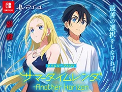 「サマータイムレンダ Another Horizon」「ANONYMOUS;CODE」などが対象の「MAGES.GAME ウインターセール」，12月20日に開始