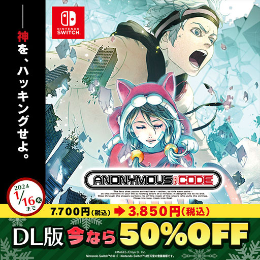 画像ギャラリー No.010のサムネイル画像 / 「サマータイムレンダ Another Horizon」「ANONYMOUS;CODE」などが対象の「MAGES.GAME ウインターセール」，12月20日に開始