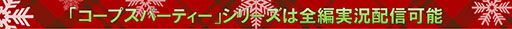 画像ギャラリー No.012のサムネイル画像 / 「サマータイムレンダ Another Horizon」「ANONYMOUS;CODE」などが対象の「MAGES.GAME ウインターセール」，12月20日に開始