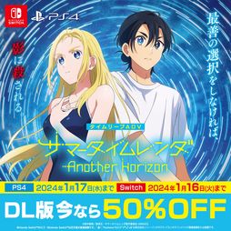 画像ギャラリー No.018のサムネイル画像 / 「サマータイムレンダ Another Horizon」「ANONYMOUS;CODE」などが対象の「MAGES.GAME ウインターセール」，12月20日に開始