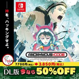 画像ギャラリー No.019のサムネイル画像 / 「サマータイムレンダ Another Horizon」「ANONYMOUS;CODE」などが対象の「MAGES.GAME ウインターセール」，12月20日に開始