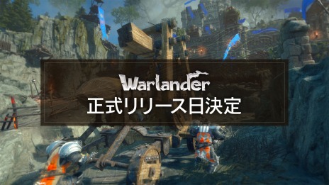 画像ギャラリー No.005のサムネイル画像 / PC版「Warlander」,アーリーアクセスを取りやめ,2023年1月24日に正式リリースへ。来年4月頃にPS5/Xbox Series X|S版が登場