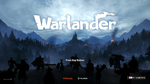 画像ギャラリー No.001のサムネイル画像 / ［プレイレポ］新作多人数オンラインアクション「Warlander」で剣と魔法のハチャメチャバトルを楽しもう。これから始めるための基本情報をお届け
