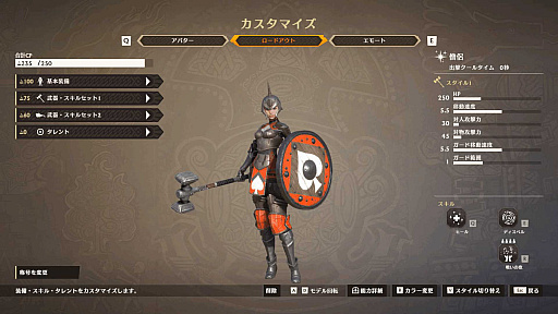 画像ギャラリー No.004のサムネイル画像 / ［プレイレポ］新作多人数オンラインアクション「Warlander」で剣と魔法のハチャメチャバトルを楽しもう。これから始めるための基本情報をお届け