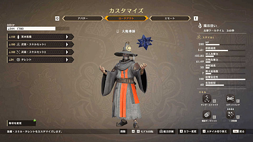 画像ギャラリー No.005のサムネイル画像 / ［プレイレポ］新作多人数オンラインアクション「Warlander」で剣と魔法のハチャメチャバトルを楽しもう。これから始めるための基本情報をお届け